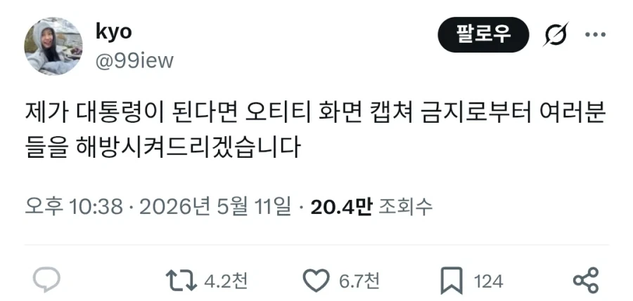 조회수 20만 난리난 대선공약_1.webp