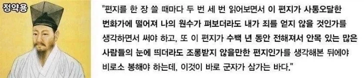 명조) 다시 보는 다산 정약용 선생님 명언_1.webp