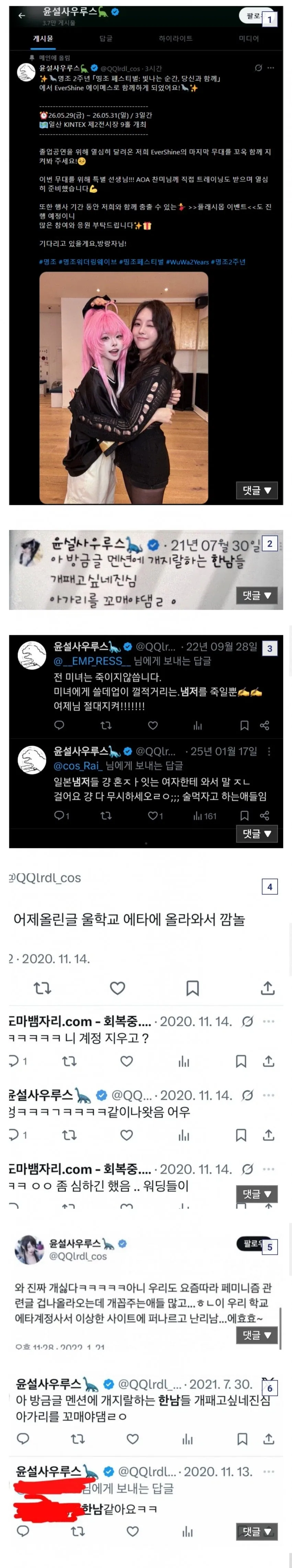 한남은 싫지만 한남으로 돈 벌겠다 마인드는 딱 이거 아니냐?_1.webp