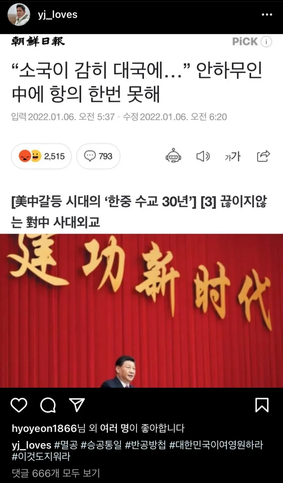 한남은 싫지만 한남으로 돈 벌겠다 마인드는 딱 이거 아니냐?_2.webp