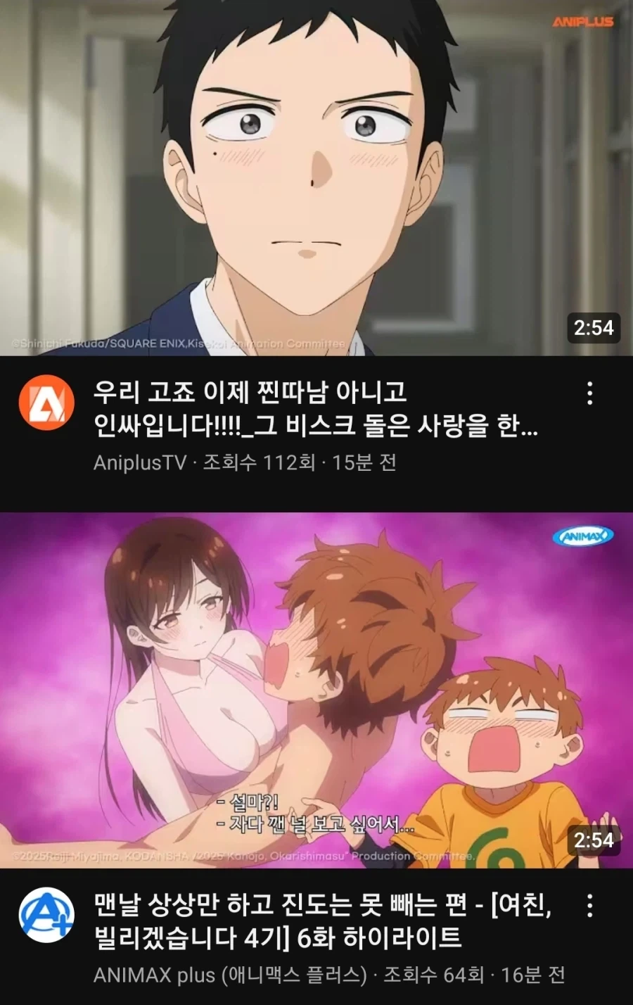 애니플러스에게 진짜를 알려주는 애니맥스_1.webp