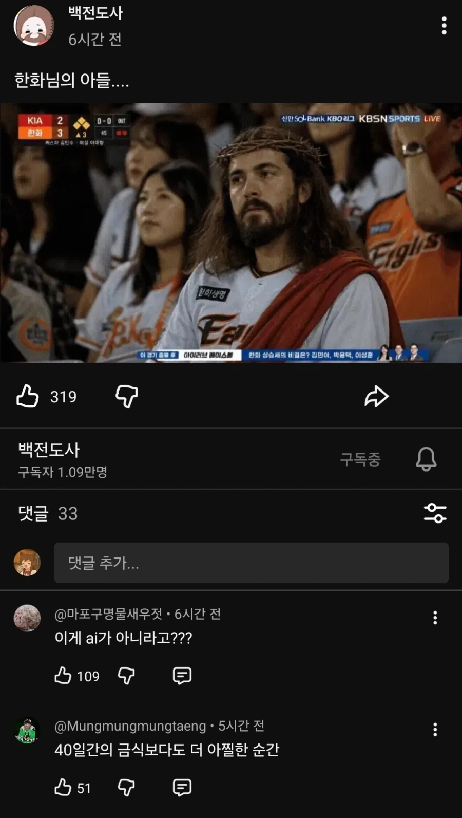 한화님의 아들_1.webp