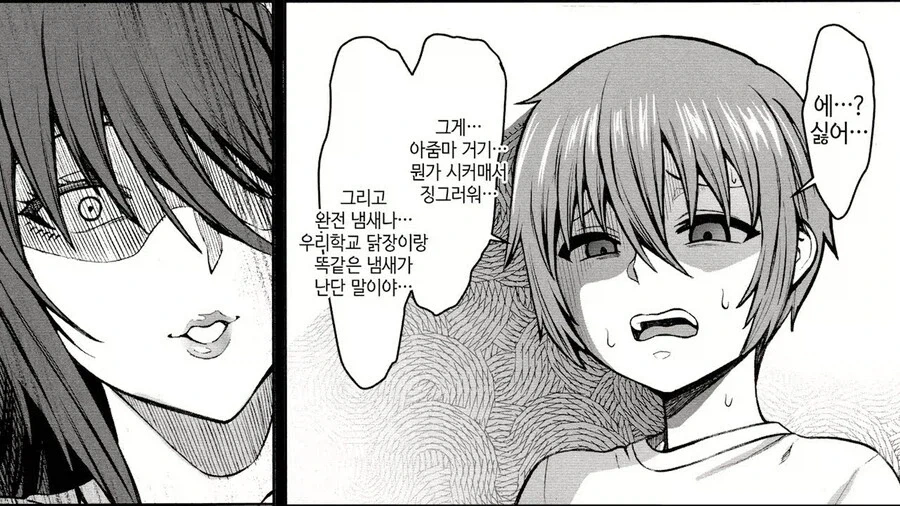 닭장이잔아...._3.webp