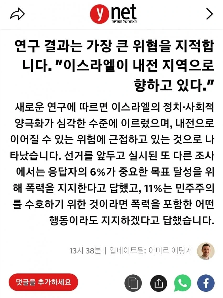 전쟁놀이로 개꿀 빨던 이스라엘_1.webp