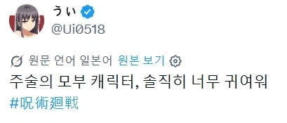 [주술회전] 왠지 어시가 그렸을거 같은거_1.webp