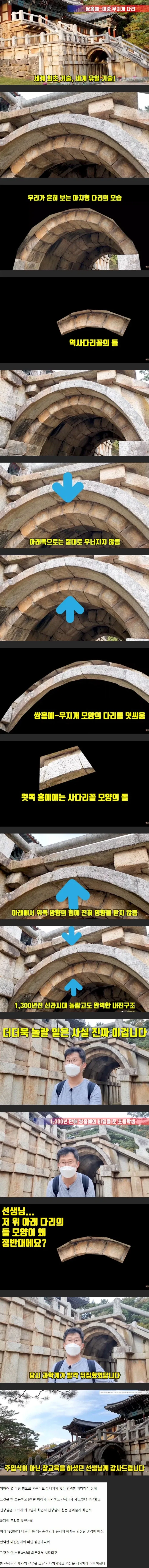 한 초등학생의 호기심 때문에 발견된 불국사 내진 설계.jpg_1.webp