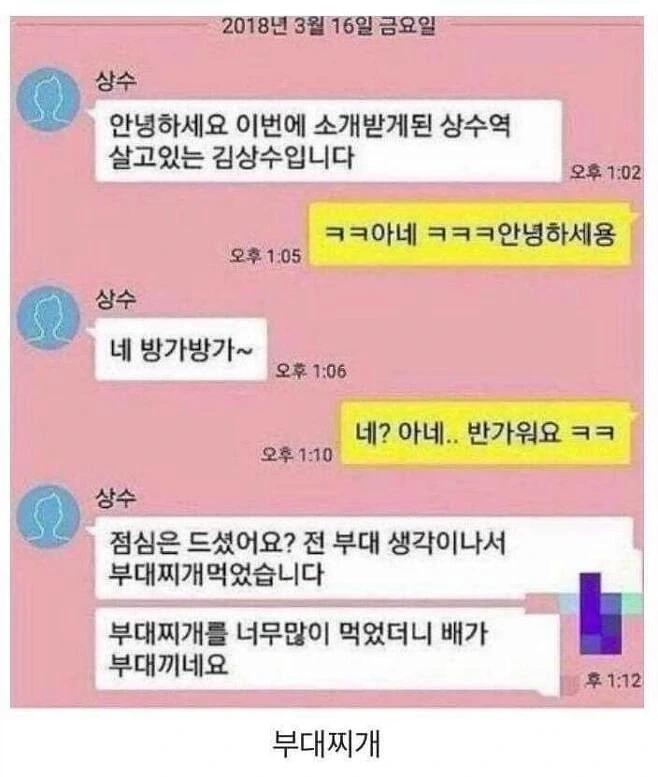 소개팅 참사 시리즈_1.webp