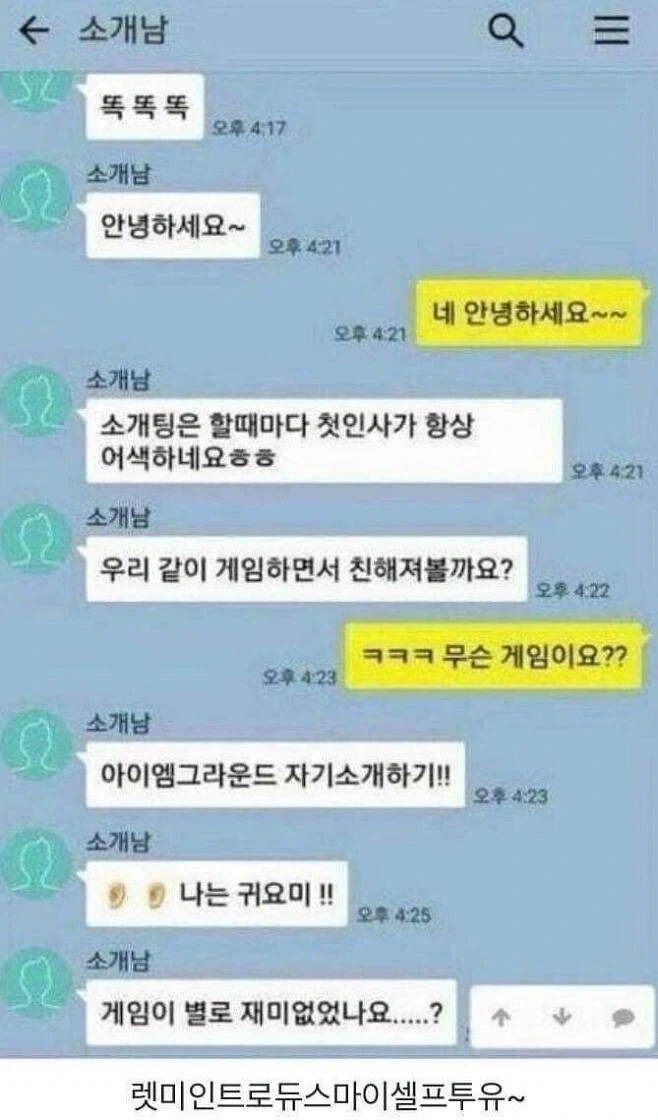 소개팅 참사 시리즈_3.webp