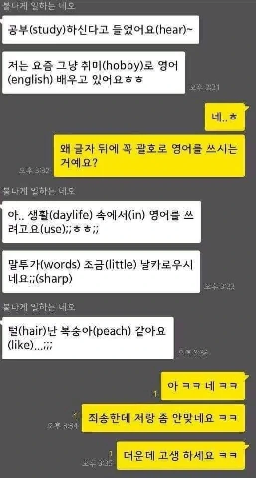 소개팅 참사 시리즈_4.webp