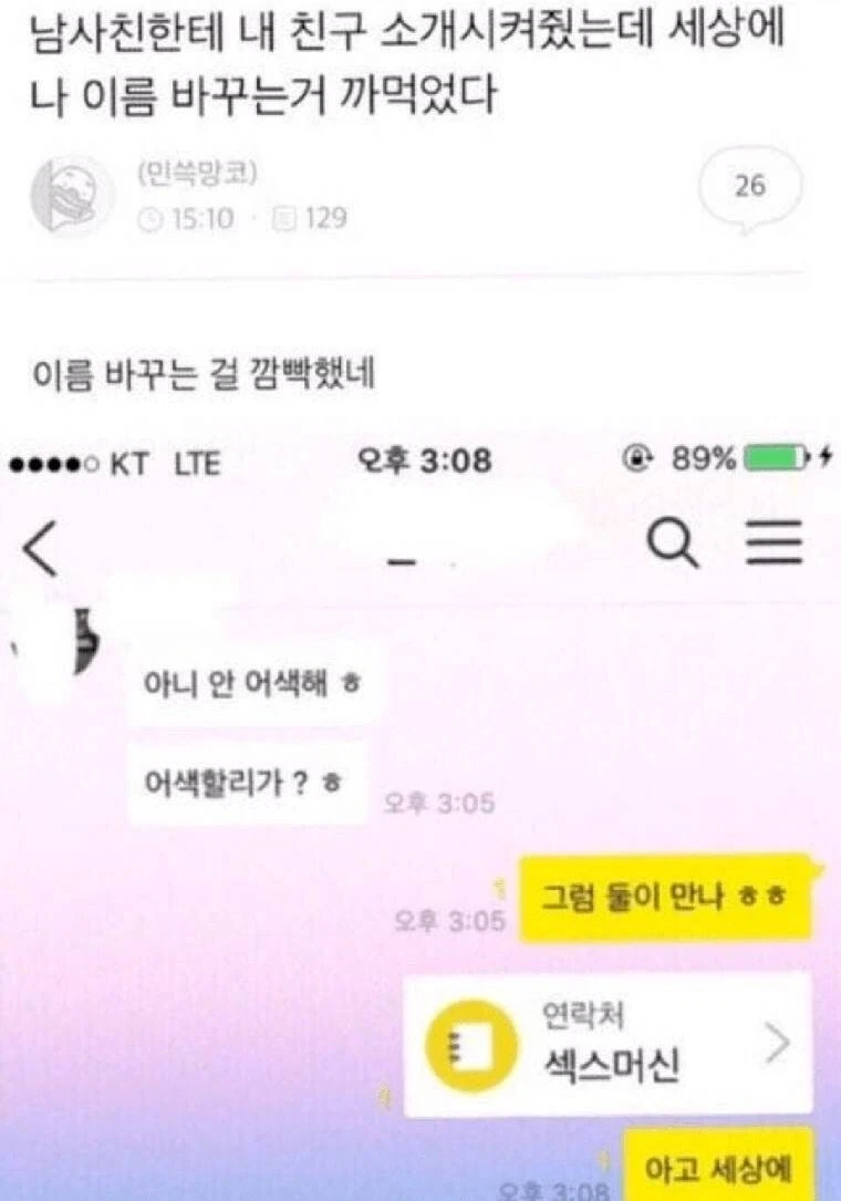 소개팅 참사 시리즈_5.webp