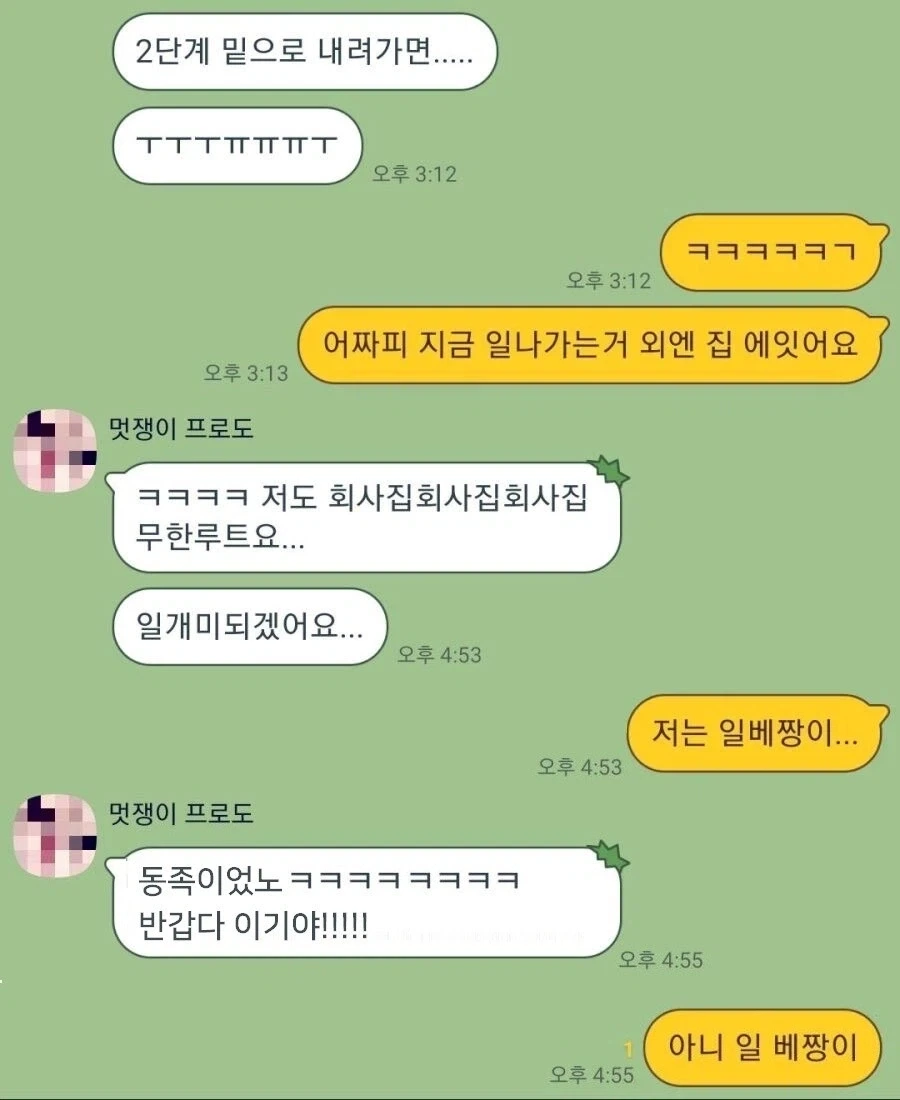 소개팅 참사 시리즈_6.webp
