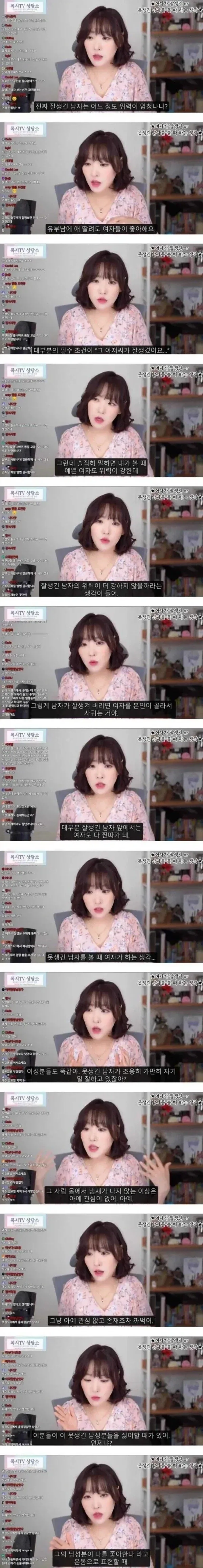 여자들이 존잘남을 볼때 하는 생각_1.webp