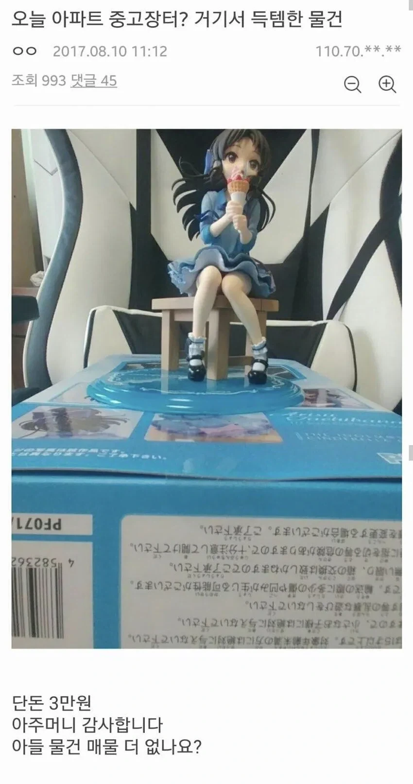 아파트 벼룩시장 매물 레전드._1.webp