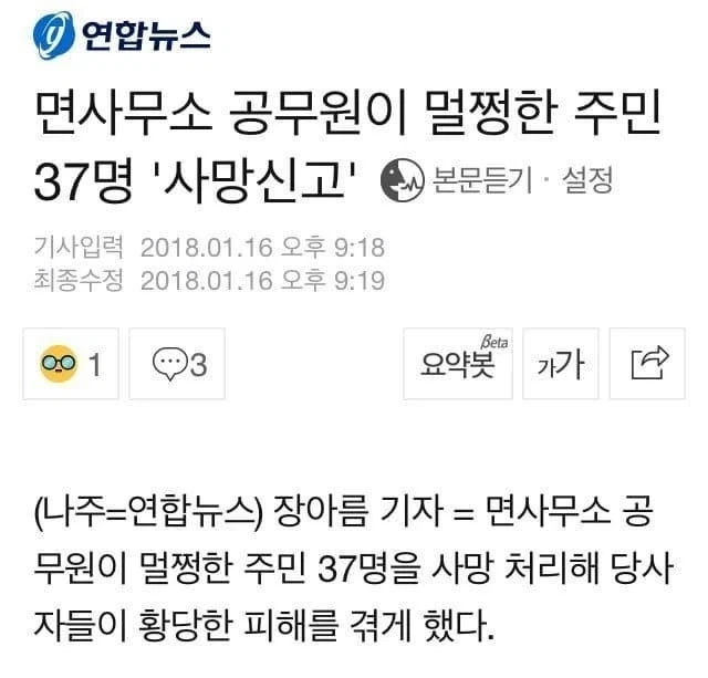 공무원 연쇄살인 사건_1.webp