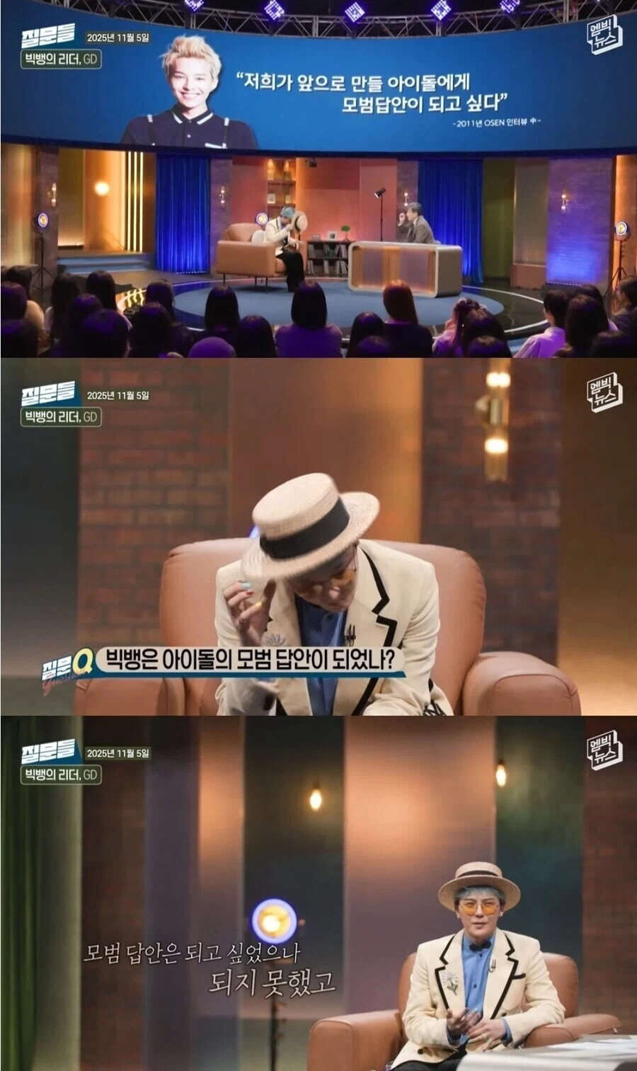 빅뱅은 아이돌의 모범답안이 되었는가.jpg_1.webp