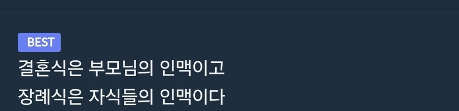 국내 결혼문화를 간소화 하기 어려운 이유_1.jpg