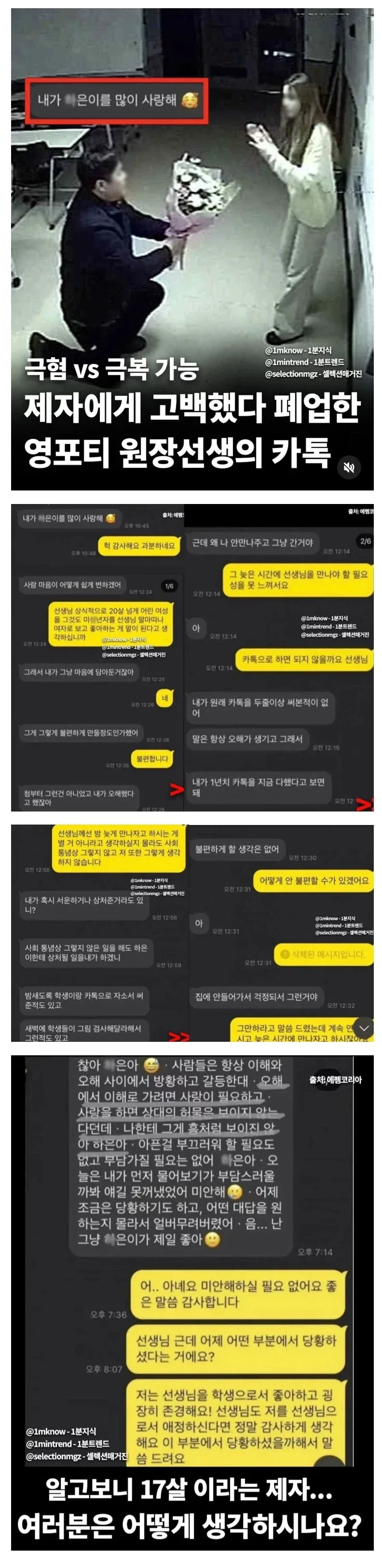 오싹오싹 영포티 ㄷㄷㄷㄷ_1.webp
