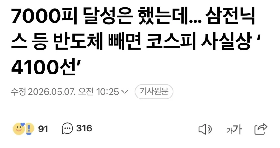 주식관련 기사들 논조가 문제되는건 이래서임_1.webp