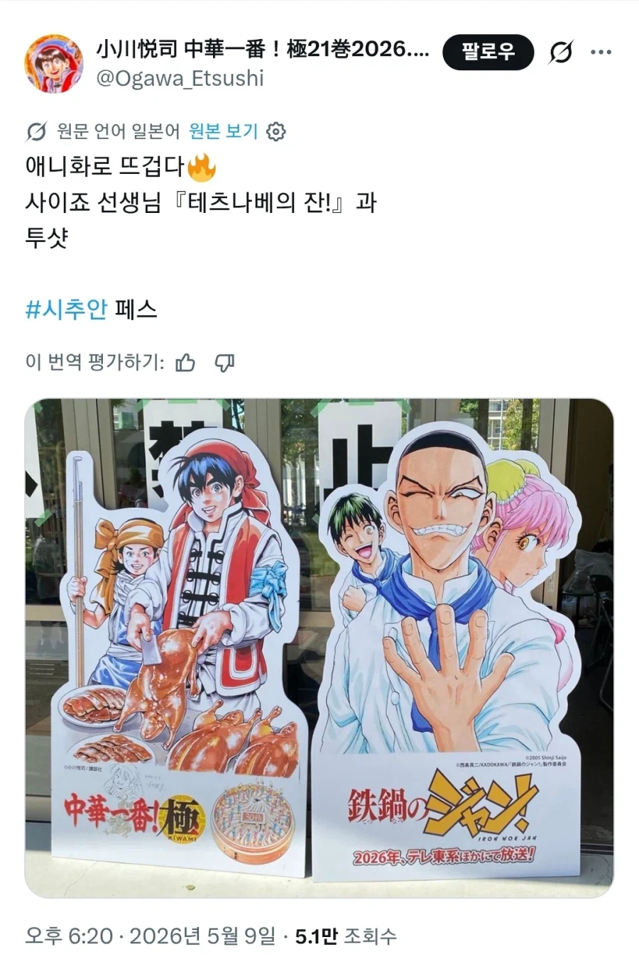 일본 요리계의 투톱_1.webp