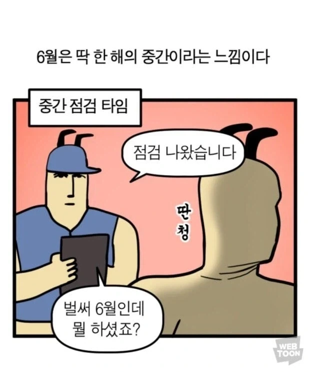 이제 곧 다가오는것_1.webp