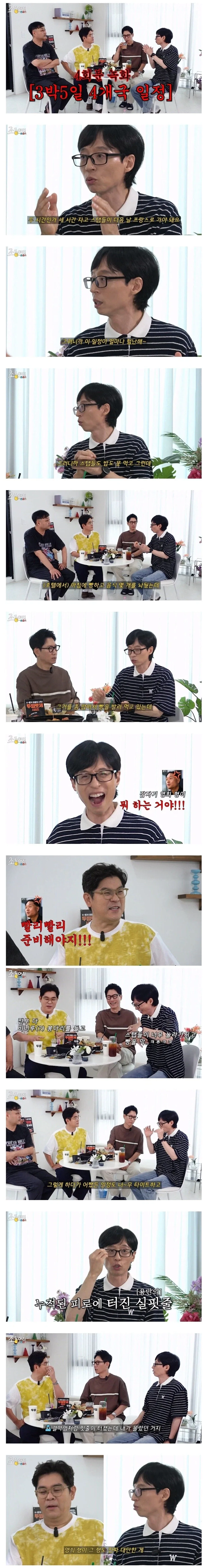 3박5일 4개국 해외촬영에 빡쳤던 김용만.jpg_1.webp