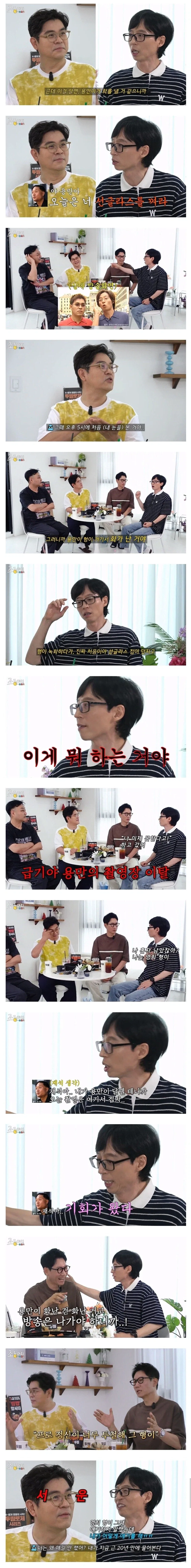 3박5일 4개국 해외촬영에 빡쳤던 김용만.jpg_2.webp