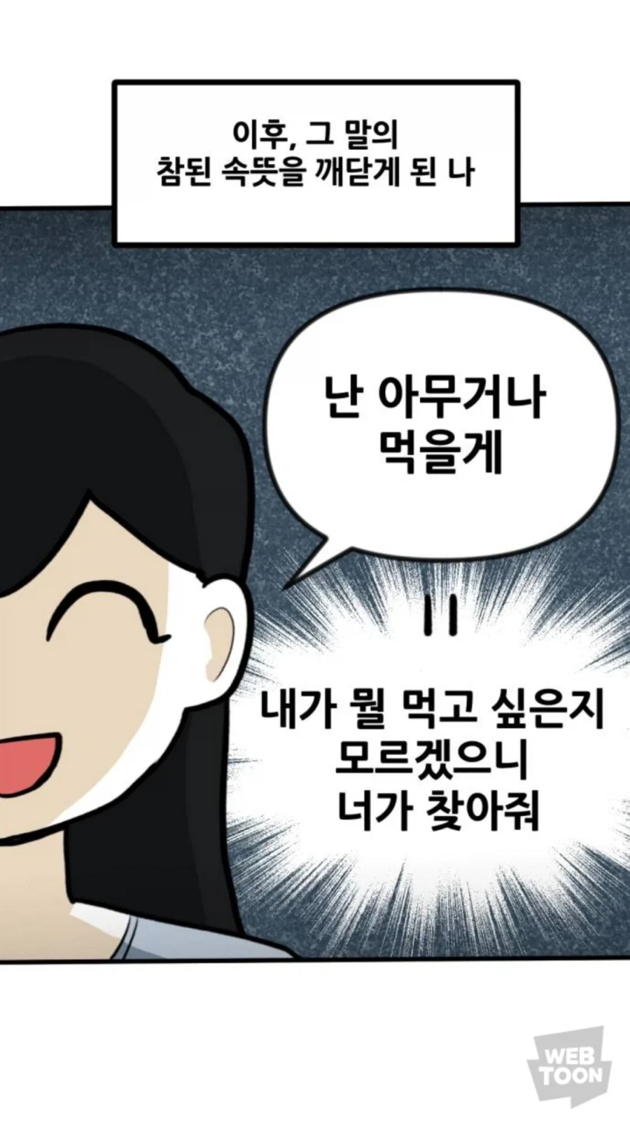 세상에서 가장 ㅈ같은 말_1.webp