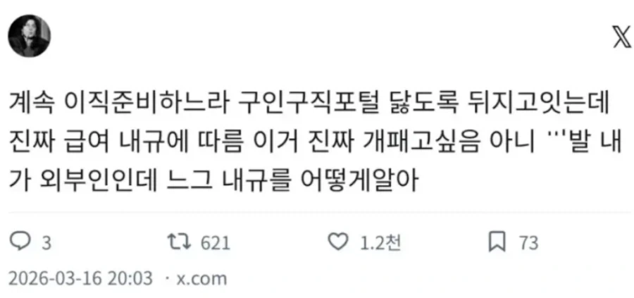 급여 : 회사 내규에 따름_1.webp