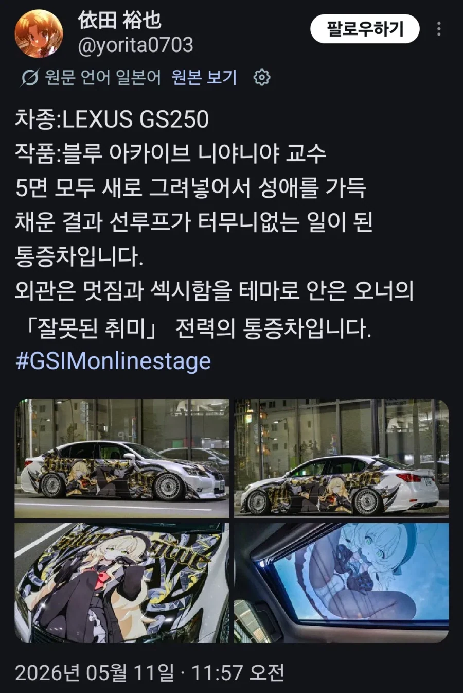 이타샤를 외관만 보고 판단해선 안 되는 이유_1.webp