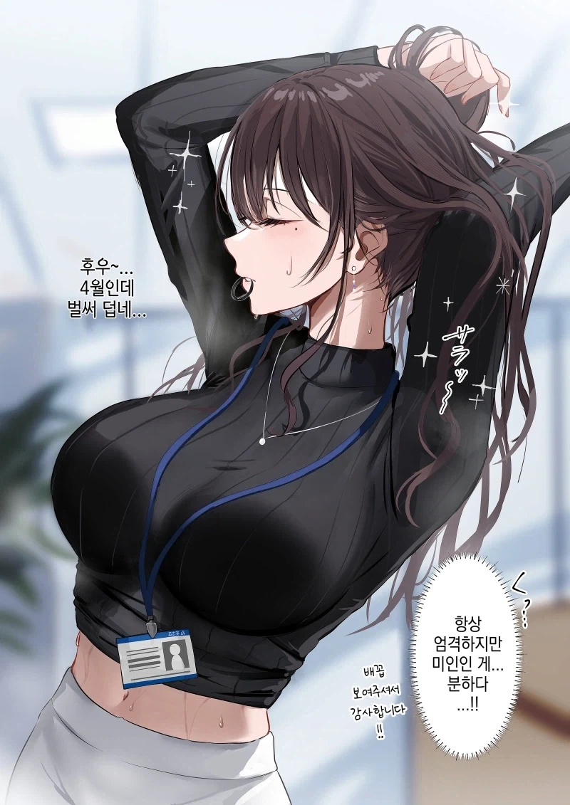 흔한 회사상사의 플러팅_5.webp
