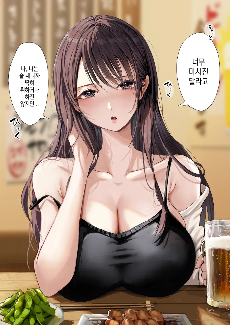 흔한 회사상사의 플러팅_9.webp