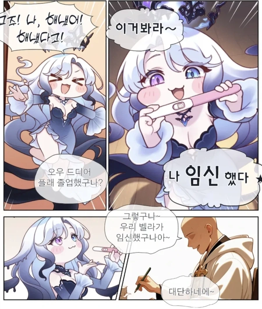 트릭컬) 임신한 벨라.jpg_1.webp