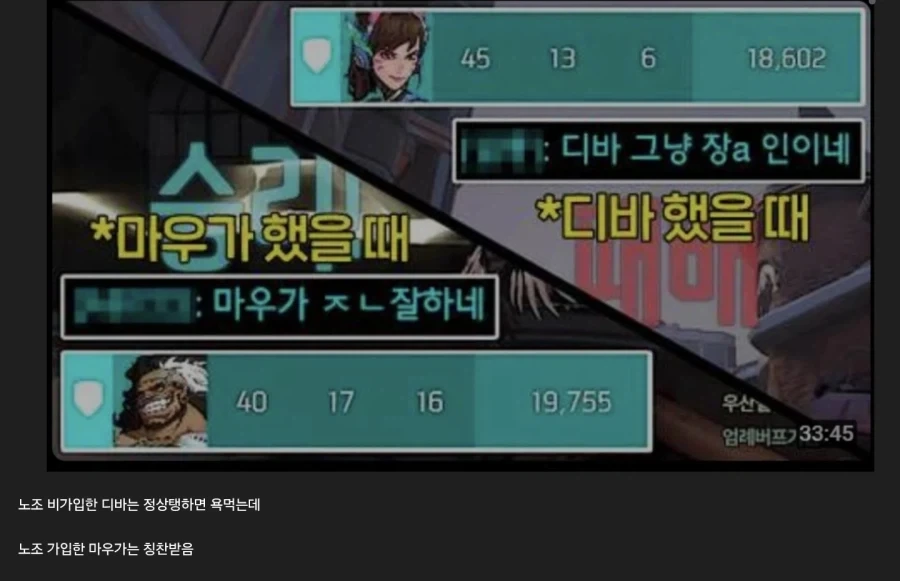 노조가 필요한 이유를 오버워치로 짤막하게 알아보기_1.webp