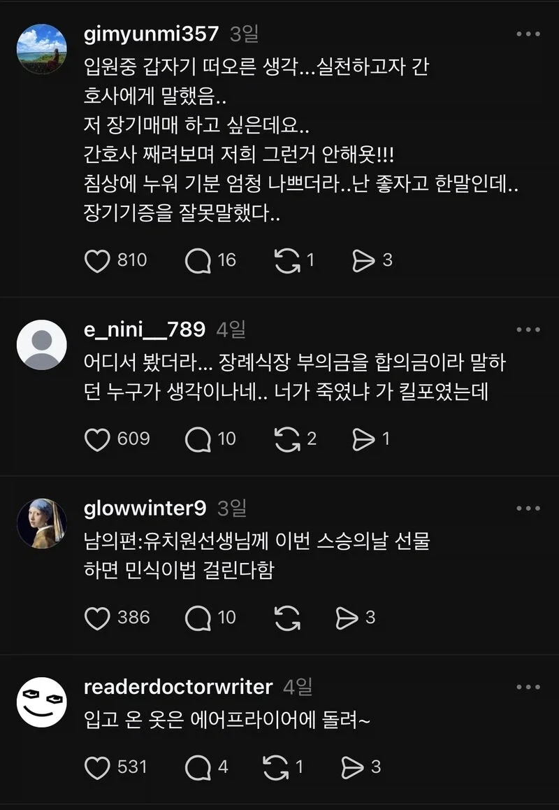 골프 배워서 화류계 진출하라는 엄마_2.webp