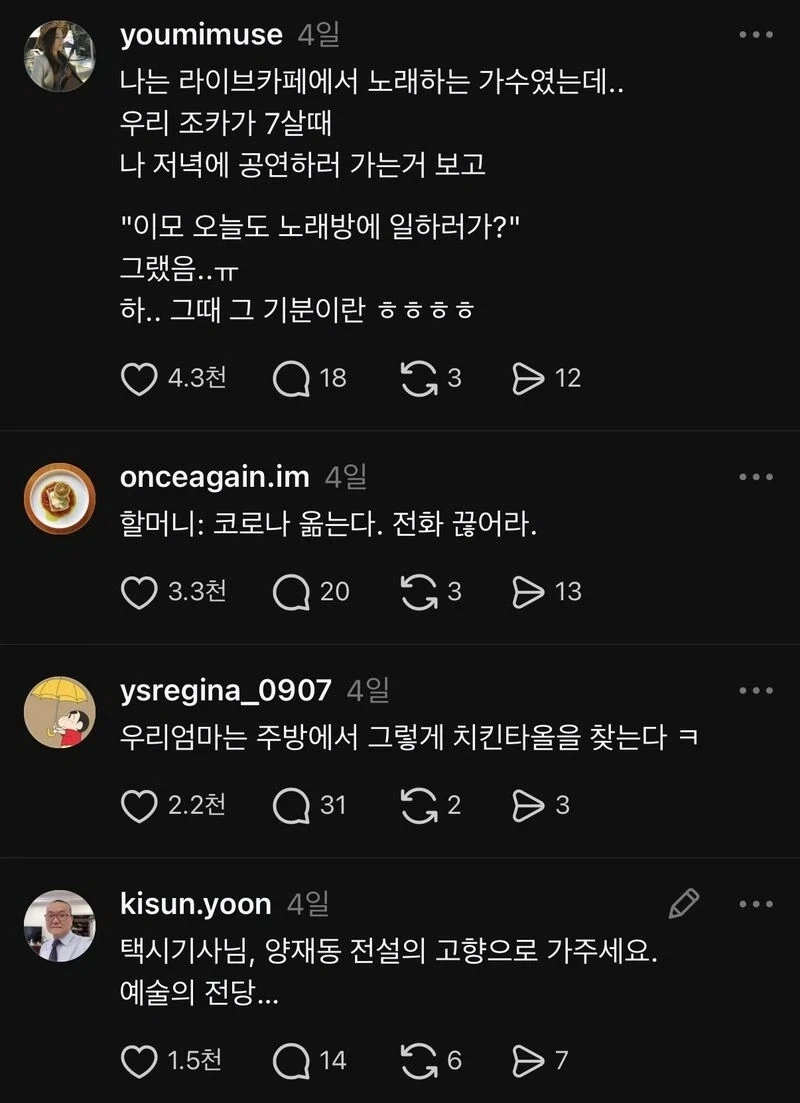 골프 배워서 화류계 진출하라는 엄마_5.webp