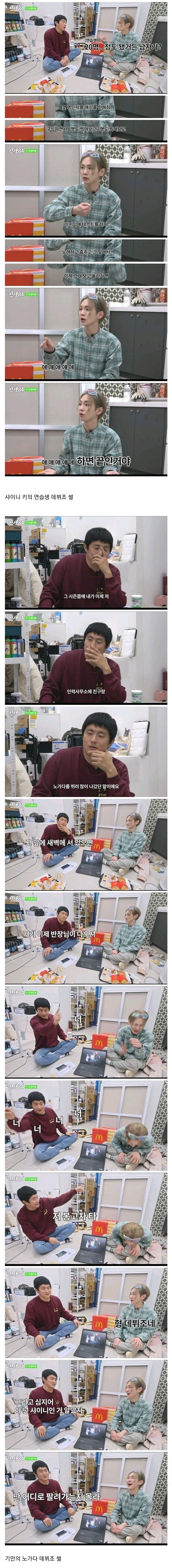아이돌과 자기자신은 차이가 없다는 기안84 ㅋㅋㅋㅋㅋㅋ_1.webp