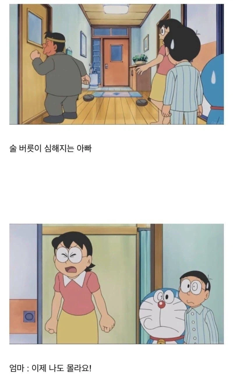 도라에몽 같이 보던 아빠들 오열하게 만든 에피.jpg_2.webp