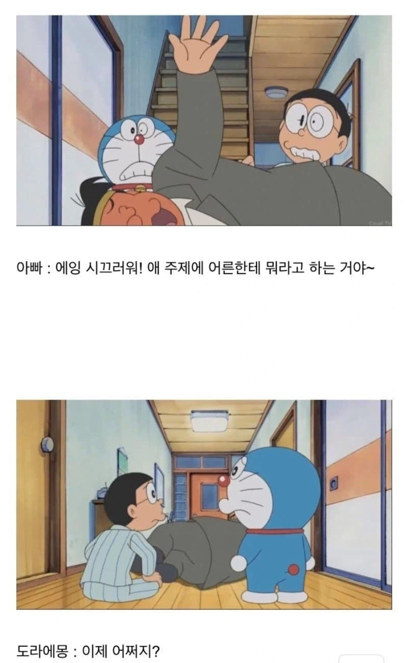 도라에몽 같이 보던 아빠들 오열하게 만든 에피.jpg_4.webp