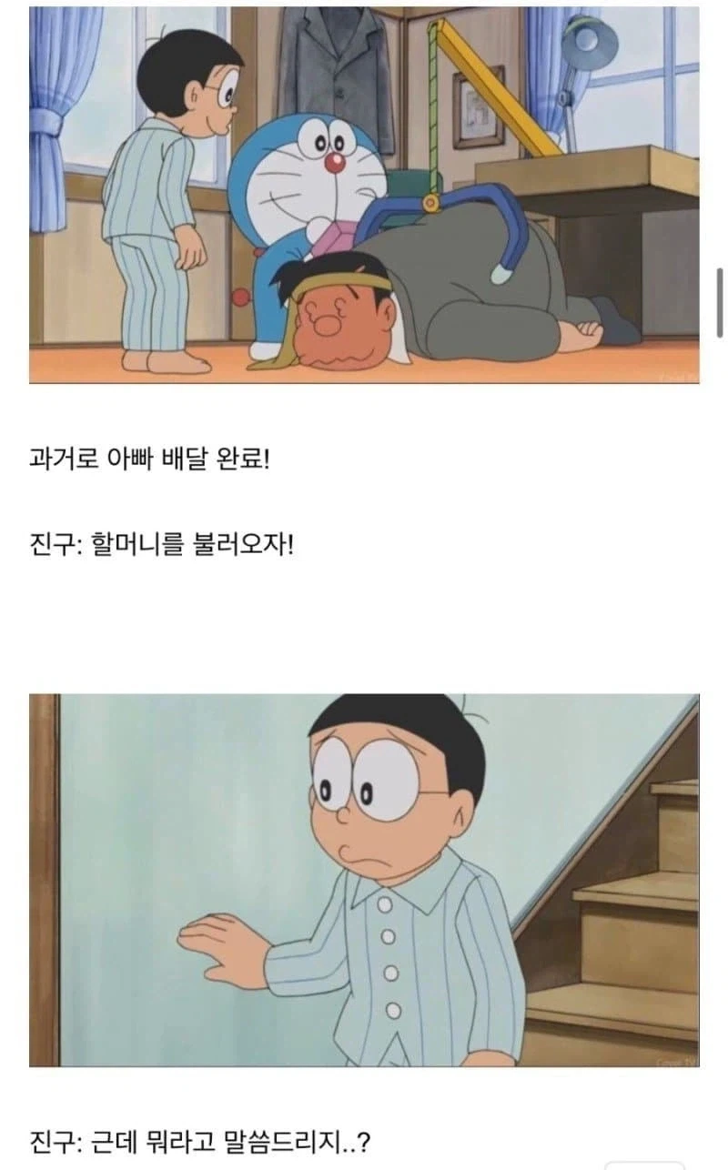 도라에몽 같이 보던 아빠들 오열하게 만든 에피.jpg_8.webp