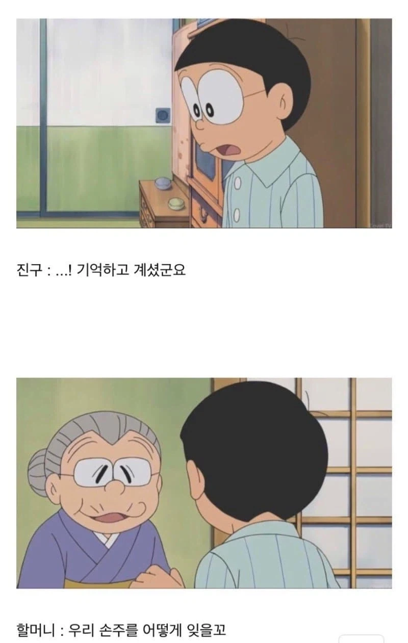도라에몽 같이 보던 아빠들 오열하게 만든 에피.jpg_10.webp