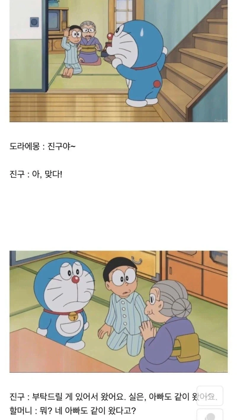도라에몽 같이 보던 아빠들 오열하게 만든 에피.jpg_12.webp