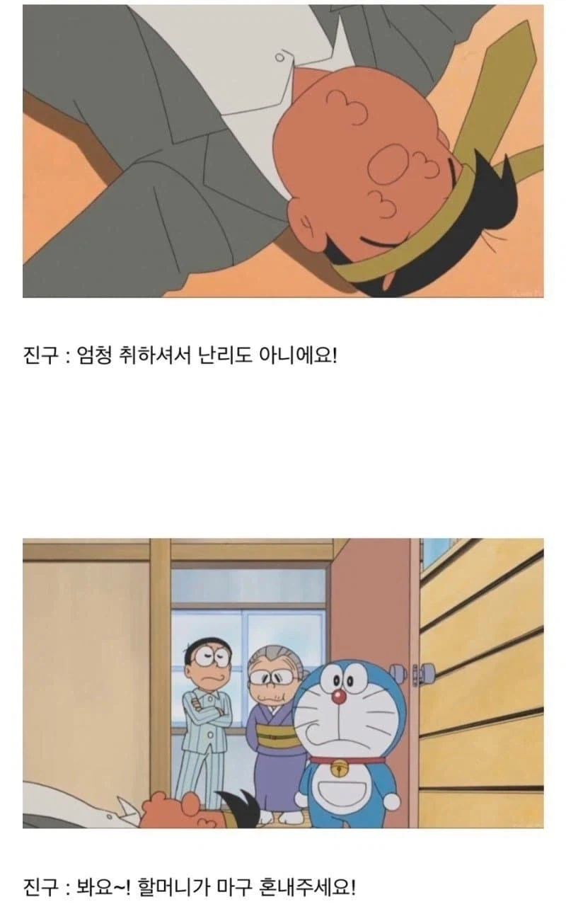 도라에몽 같이 보던 아빠들 오열하게 만든 에피.jpg_13.webp