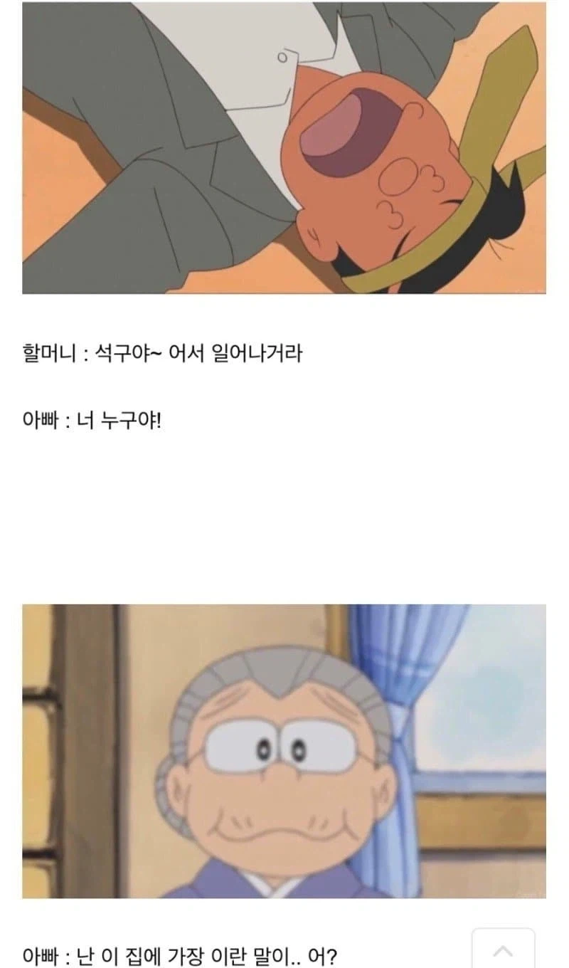 도라에몽 같이 보던 아빠들 오열하게 만든 에피.jpg_14.webp