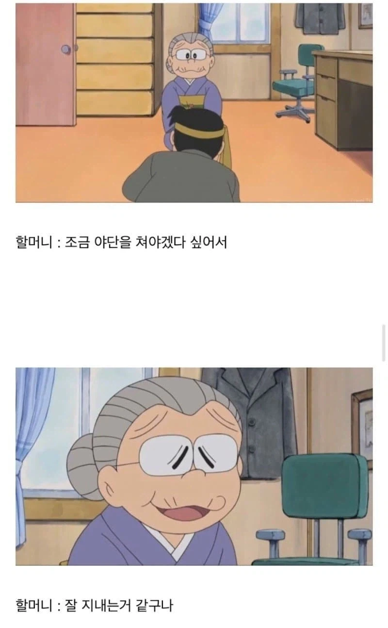 도라에몽 같이 보던 아빠들 오열하게 만든 에피.jpg_16.webp