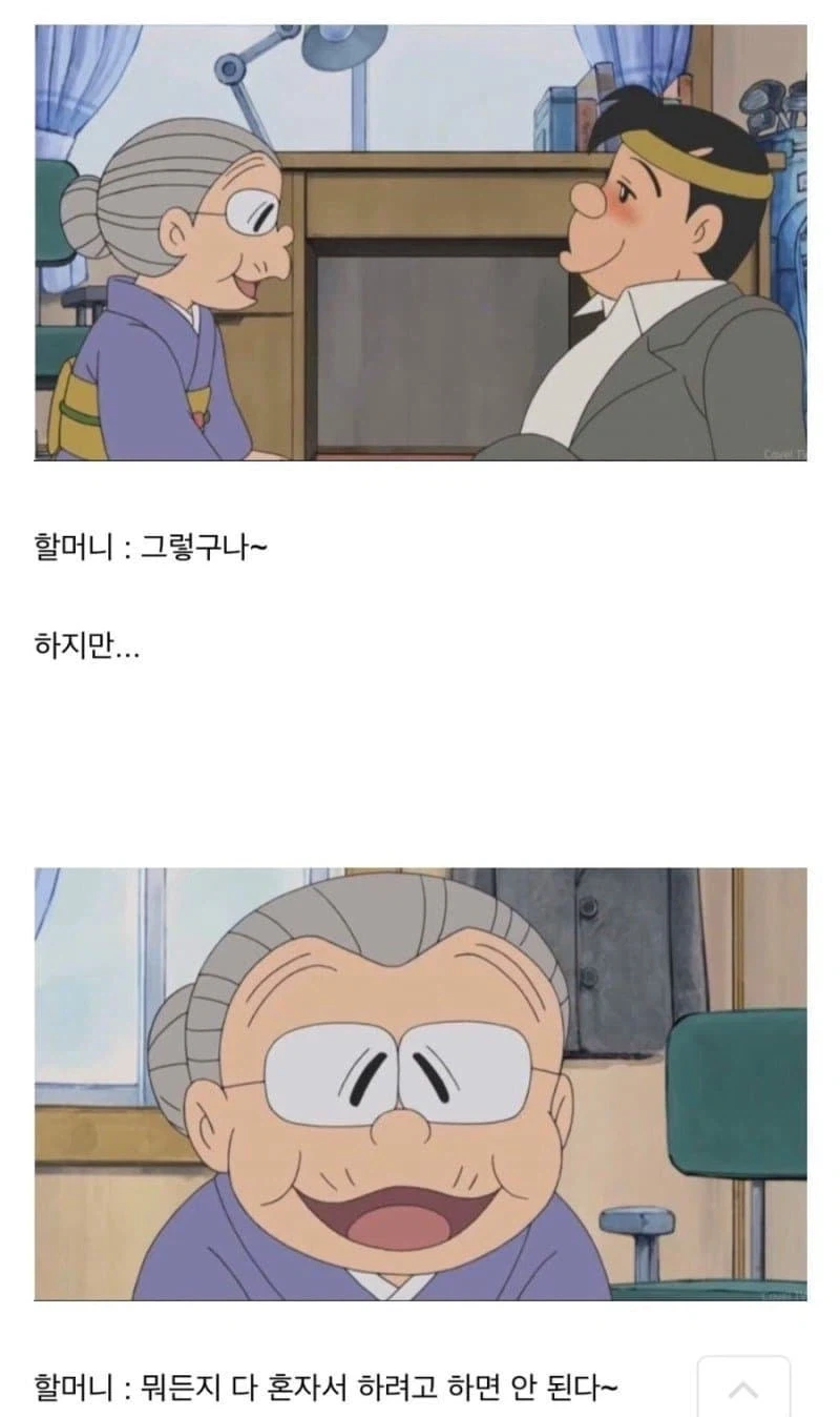 도라에몽 같이 보던 아빠들 오열하게 만든 에피.jpg_18.webp