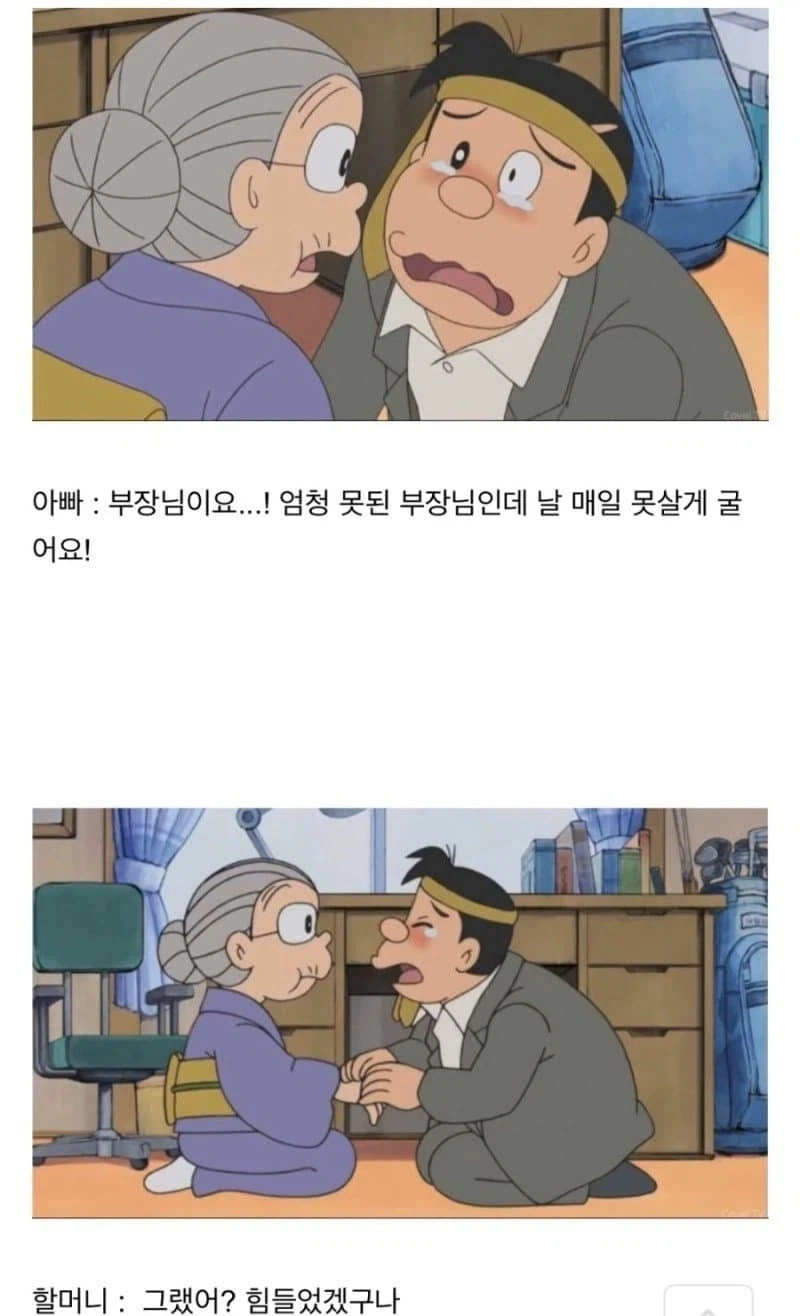 도라에몽 같이 보던 아빠들 오열하게 만든 에피.jpg_21.webp
