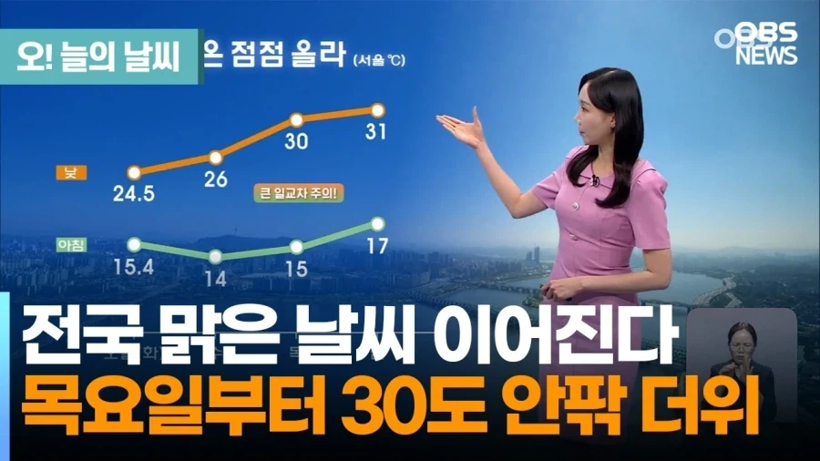 아니 한반도야 아직 5월인 거 모름??_1.webp