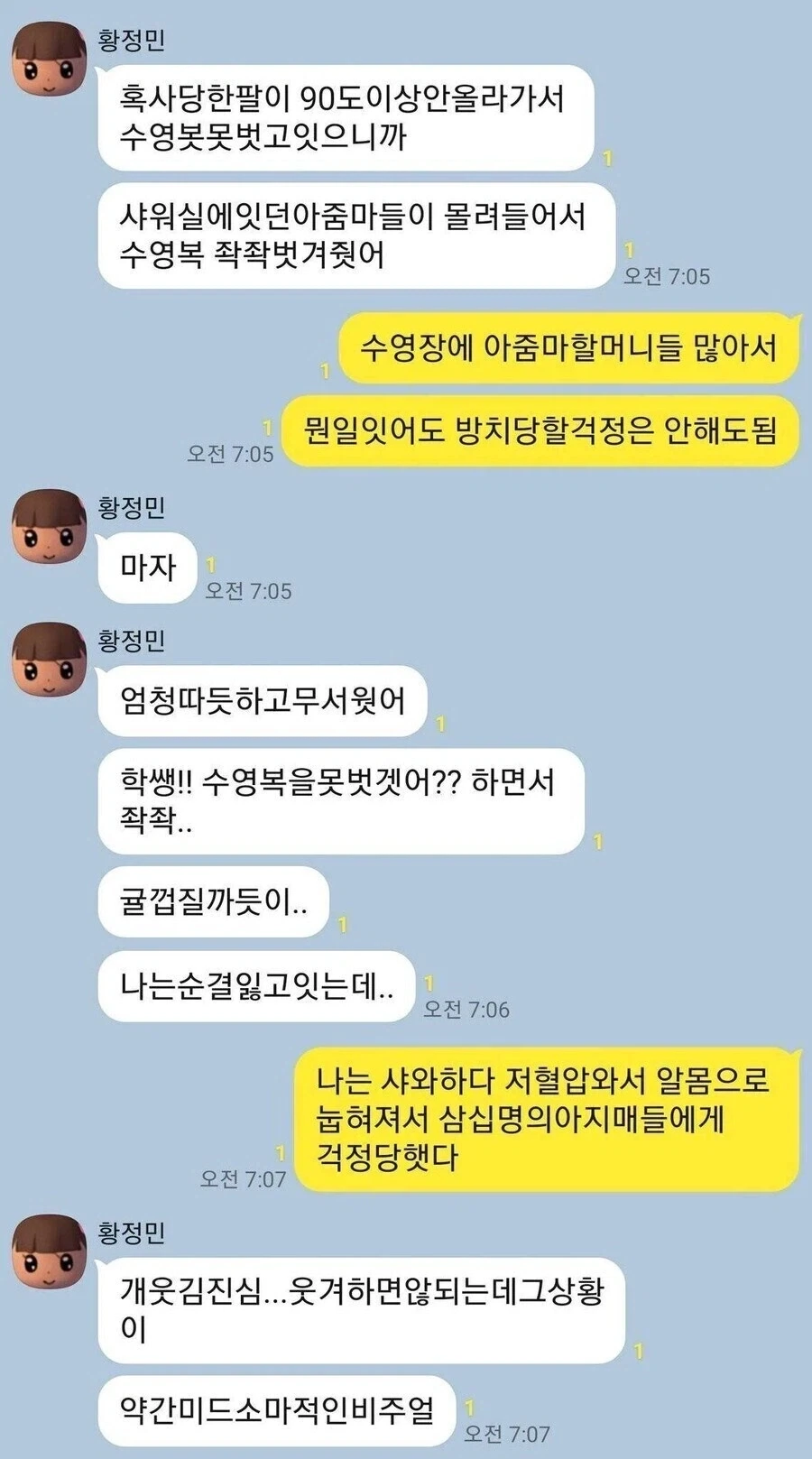 친절한 수영장 아줌마들.jpg_1.webp