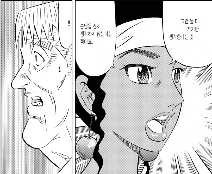 초밥왕) 룸살롱 발언이 ㅁㅊ놈 같았던 점_3.webp