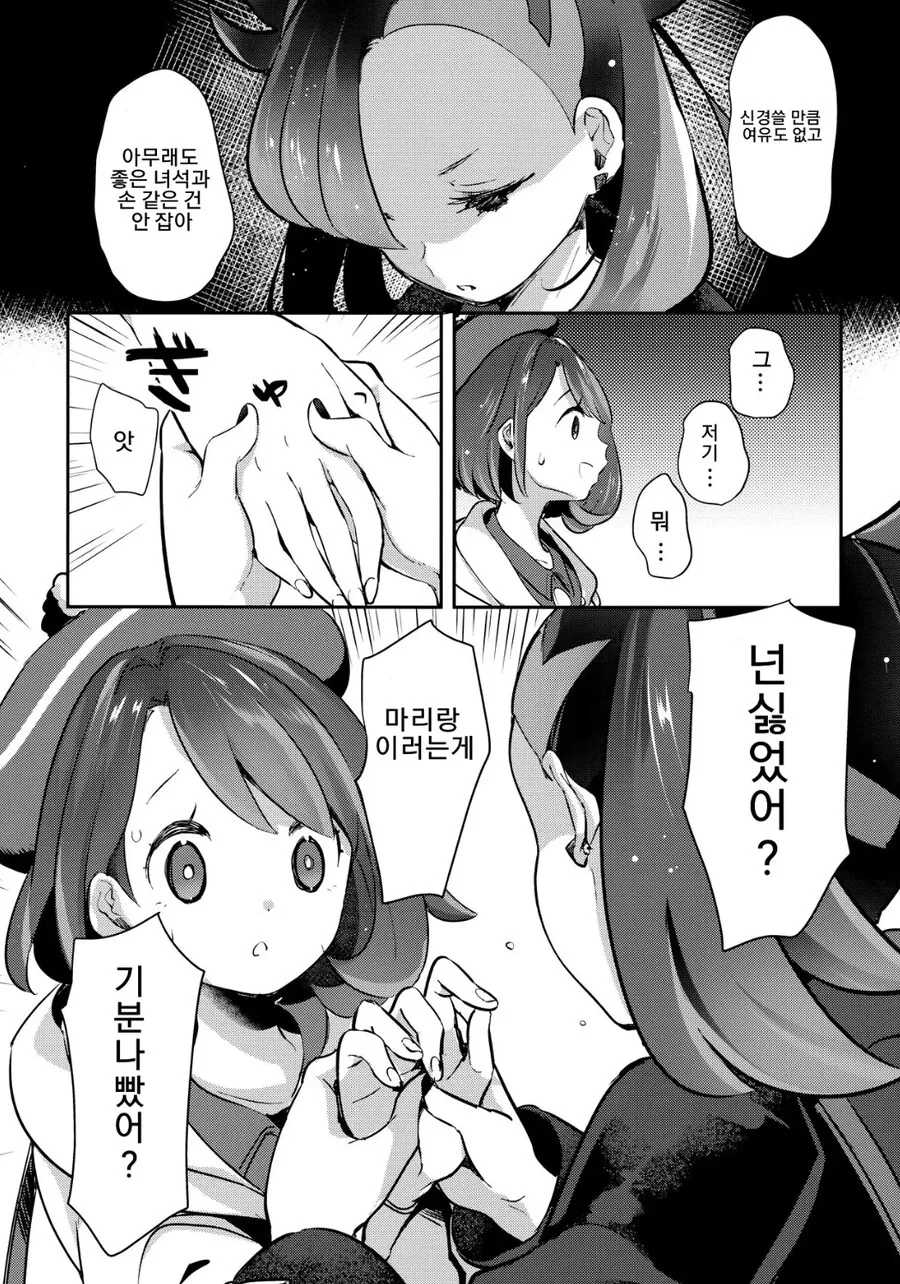 툰베어가 오열함_8.jpg